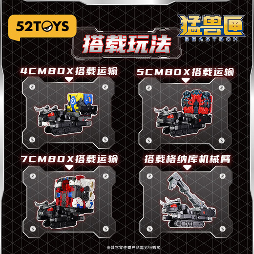 52TOYS 猛兽匣系列猛兽匣系列死斗潮玩变形玩具手办模型机甲摆件礼物 猛兽匣系列死斗+特典