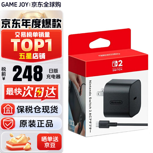 Nintendo (Nintendo) domestic bonded warehouse switch handle brand new original NS2 Pro game controller wireless Bluetooth joy-con left and right handle Switch 2 Japanese version charger bonded warehouse