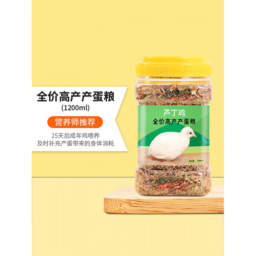 Guanzhiya rutin chicken feed, special egg-laying grain for brooding rutin chicken, quail open grain, rutin chicken grain, mealworm feed, rutin chicken full-price, high-yielding egg-laying grain 1200ml