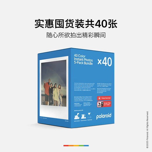 Polaroid 600 instant camera photo paper, retro film, only available in I-2&Now&Now+&Lab, October 25, 600 color white frame five-pack (40 photos)