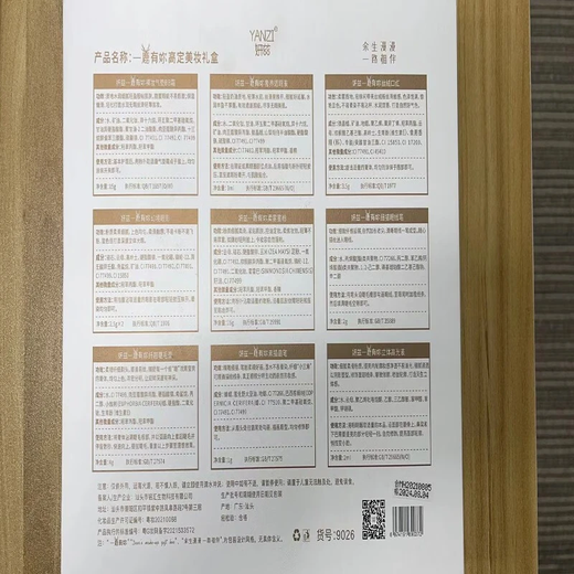 Yanzi (YANZI) Valentine's Day gift for girl's birthday, girlfriend and wife, New Year's lipstick, makeup gift box, cosmetics set, complete set