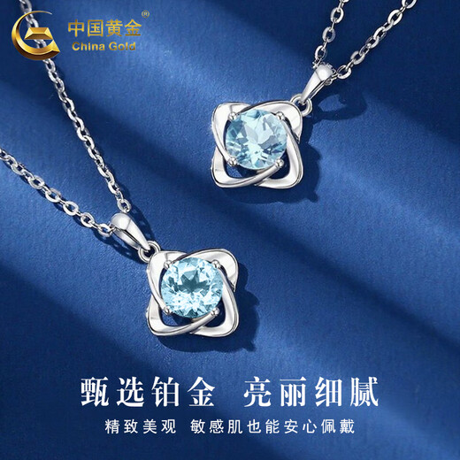 China Gold (CHINA GOLD) pt950 platinum necklace women's platinum four-leaf clover pendant jewelry Valentine's Day birthday gift for girlfriend and wife four-leaf clover pendant free S925 chain