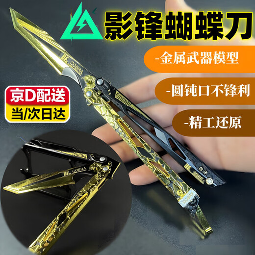 Juke Delta Action périphérique Delta Shadow Blade couteau pliant papillon couteau papillon jouet en alliage modèle non tranchant super restauré épaissi et lesté 25 cm-117 g