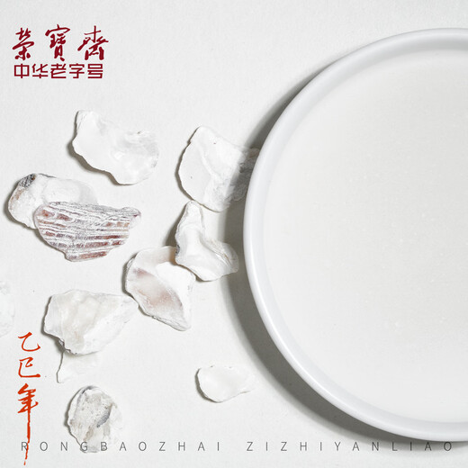 Rongbaozhai Solid Chinese Painting Materials Full Set Art Creation Art Test Supplies Tools Freehand Landscape Flowers and Birds Boneless Ink Painting Refined Clam White 20ml