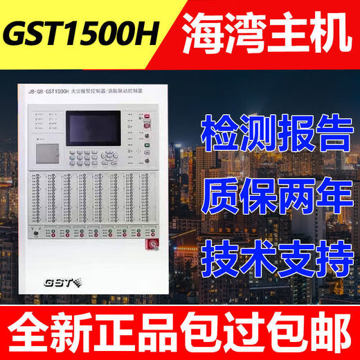 Gulf JB-QB-GST1500H fire alarm controller fire linkage type two bus wall-mounted machine linkage 242 points