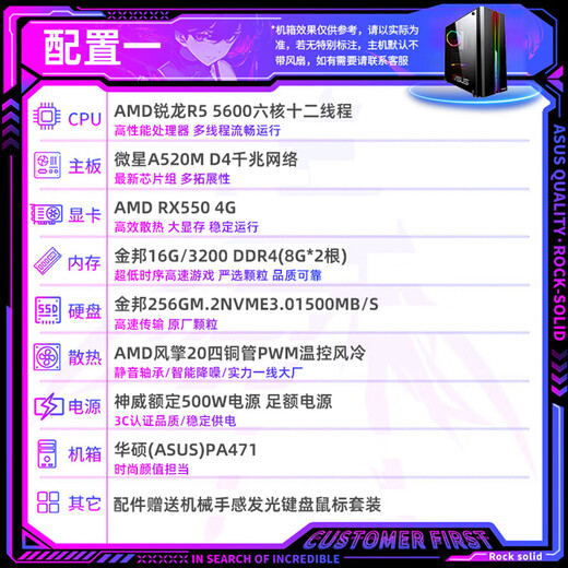 CZZAMD Ruilong R7 5700G/RTX3060 home office game commercial desktop computer single host full set DIY assembly complete machine core display e-sports host R5 5600/RX550