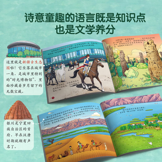 Hello! China (3rd series with 10 volumes) Qinqin Science Library Urban Human Geography Traditional Cultural Treasures Chinese Children’s Popular Science Picture Books Geographic Encyclopedia Encyclopedia of Chinese Knowledge Enlightenment for 3-6-8 Years Old Lhasa Nanning Kunming Treasure Hunting Travel Guide Check-in Book Children’s Book Hello! China (No.
