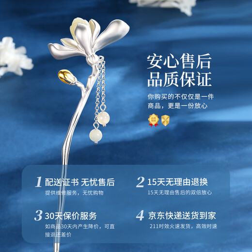 Chinese gold magnolia and Hetian jade tassel silver hairpin for women in ancient style Hanfu headwear silver hairpin birthday gift for girlfriend and wife Magnolia and field jade tassel hairpin