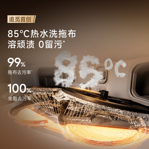 Zhuimi S50 enhanced version of sweeping robot sweeping and washing machine suction washing and mopping all-in-one automatic cleaning fully automatic robot water tank version