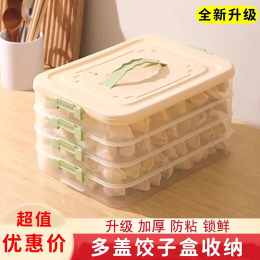 Xincong dumpling storage box can be refrigerated and frozen box, special dumpling tray for food, multi-layer quick-frozen wonton crisper, portable, 2 layers, can hold about 140 dumplings