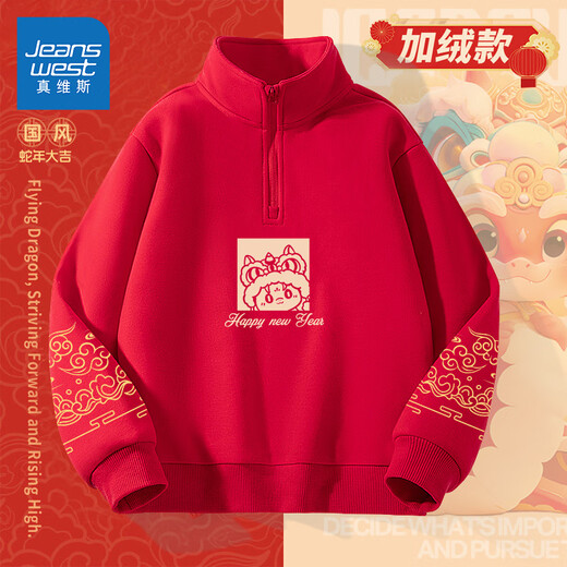 Jeanswest JU children's clothing boys' velvet stand-up collar sweatshirt winter warm Snake New Year greetings red stand-up collar velvet style black_letter star 110 cm