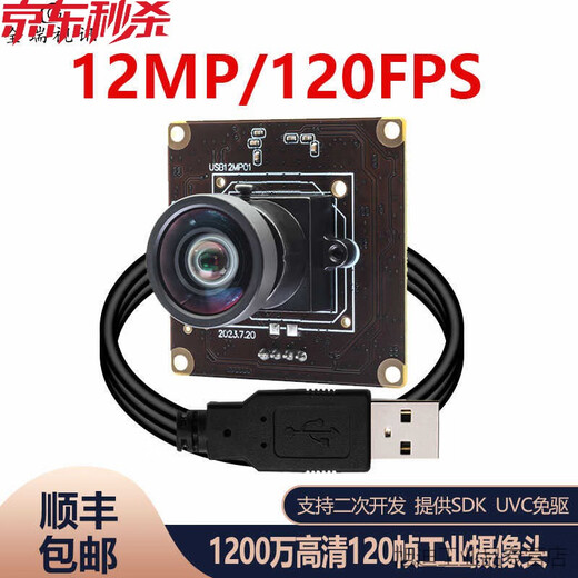 12 million high-definition IMX577 camera module driver-free 4K 30FPS 1080P 120FPS industrial inspection 35MM focal length (CS port) 5 degrees