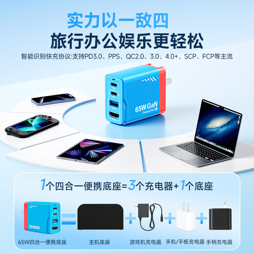 Jemdo is suitable for Nintendo switch2 portable base ns gallium nitride charger adapter oled docking station fast charging source adapter converter hdmi screen cable HDR accessories