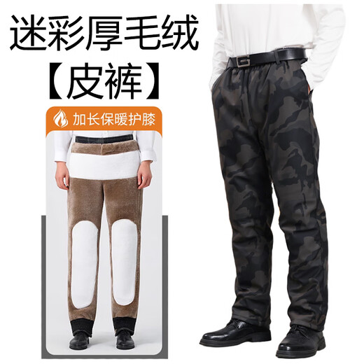 Plush camouflage leather pants for men, windproof, waterproof and warm riding clothes, camouflage plus l thick leather pants 2XL (120-140Jin Jin is equal to 0.5kg)