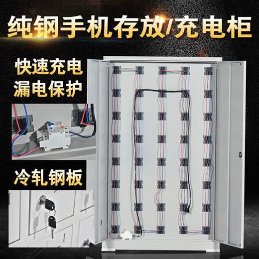Zhong Zhanggui mobile phone storage cabinet charging employee storage safe box with lock USB power tool tablet smart 200 door 200 door mobile phone storage cabinet