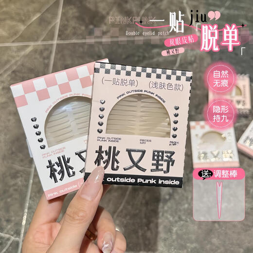 Momomatano double eyelid patch invisible traceless lace student single-sided patch for swollen eyes single eyelid support and shaping 0 pieces small inner double artifact 1 box natural color S size