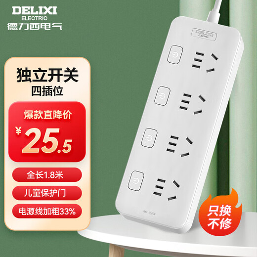 Delixi (DELIXI) new national standard sub-control socket/socket strip/terminal board/socket strip/socket strip/tow line board/home dormitory student separate control strip plug USB20W fast charging plug-in strip socket 4-position 5-hole total length 1.8 meters