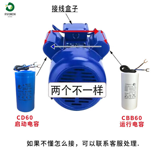 Single two-phase asynchronous motor CD60 single-phase two-phase motor capacitor 750-4000W starting capacitor CBB60 running capacitor 450V matching starting 250UF + running 35UF