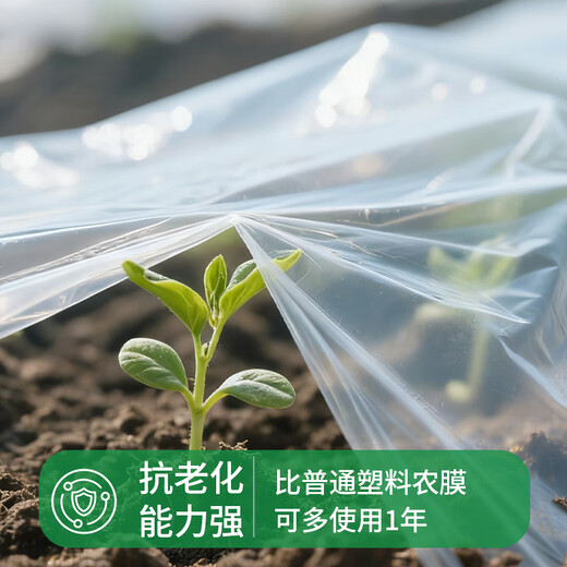 Yueshun plastic cloth thickened anti-aging drip-free film 2 meters wide 10 silk * 5 meters film greenhouse film waterproof cloth insulation film