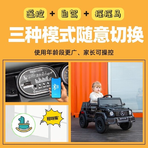 Black rice children's car electric car four-wheeled big g toy car can be driven by one person with remote control for boys and girls baby gift black 12V battery + remote control + music