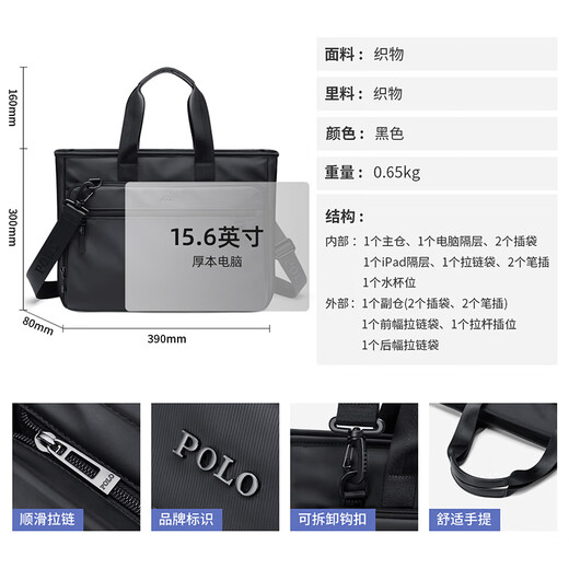 POLO business briefcase men's multifunctional handbag 14/15.6 inch computer bag business trip meeting bag file bag