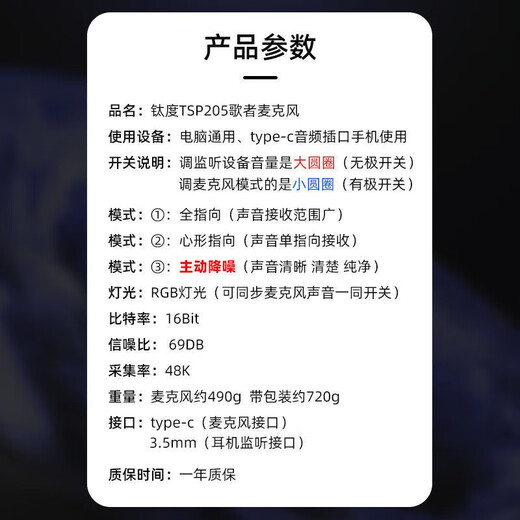 Taidu Official Genuine TSP201 Starcom Computer Microphone Desktop Laptop E-Sports Game Voice Live Broadcast Microphone Noise Reduction Capacitor Microphone USB Plug Karaoke Online Class Type-c Version 205 Computer Mobile Universal + Monitoring Headset