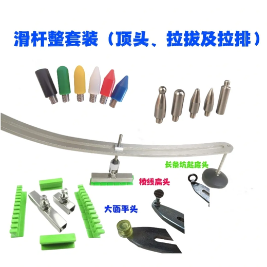 Special sliding rod for dent repair tool for construction vehicles. Paint-free sheet metal fender and fender repair tool for dents. One manganese steel slide rod with imported head and three corner elbows.