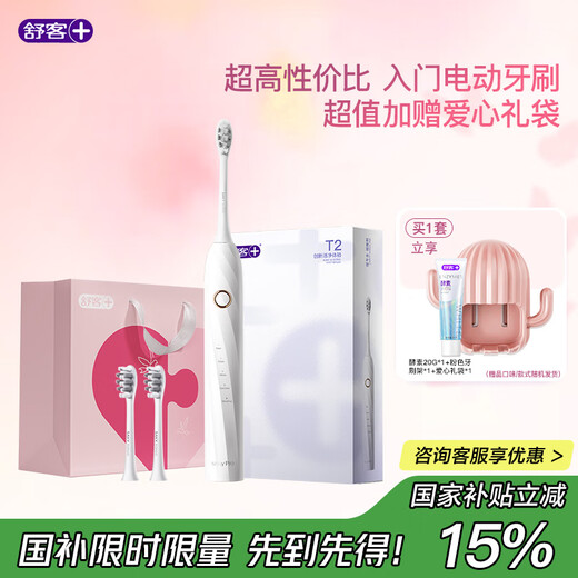 Shuke New Year's Day + New Year's gift, great value gift, sonic electric toothbrush T2, student male and female couple gift set, super cost-effective gift, Meguro Kawa Sakura White (2 brush heads)