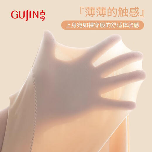 古今（GUJIN）2条装玻尿酸秋裤女秋冬超薄无痕恒温面膜美肤肌底裤女九分保暖裤