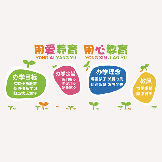 
Hualeji high-end kindergarten wall decoration environment creation materials theme finished cultural layout background image walk 15690 heart education-picture color 5mmlk board medium