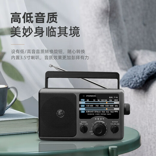 Panda (PANDA) T-16 altes traditionelles großes Desktop-Dreiband-Vollbandfrequenzradio für ältere Menschen, Halbleiter-Trockenbatterie, AC- und DC-Radio-Auto-Backup
