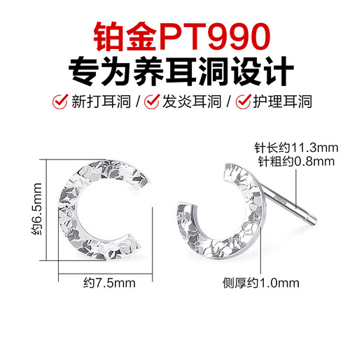 Dairuo platinum PT990 earrings for men, small, C-shaped, simple earrings, platinum earrings, ear care, advanced sleeping, no removal, unisex women, single platinum earrings (about 0.5g)