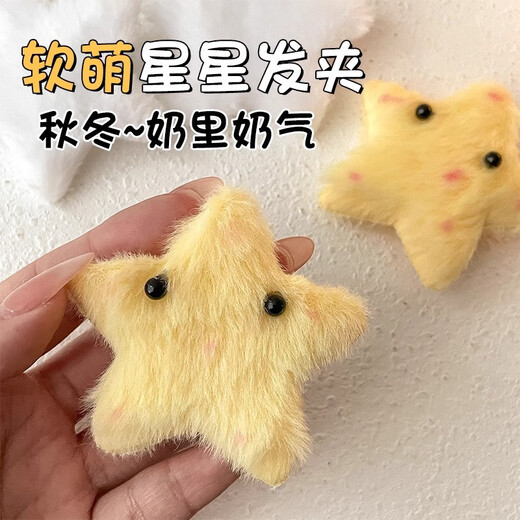 Plush five-pointed star hair clip, dopamine girl star duckbill clip, universal hair accessories for adults and children, 2 plush star hair clips (random color)