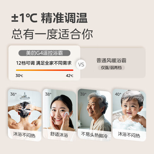 美的（Midea）浴霸风暖照明排气一体强暖大功率智能超薄暖风机卫生间浴室G4遥控