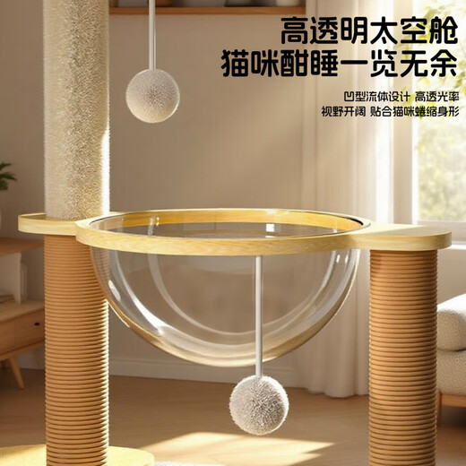 猫爬架大型猫树猫窝一体不占地通天柱非实木攀爬架玩睡猫屋玩具 梦幻喵仙堡【单仓单窝】 138cm五层【豪华太空舱】