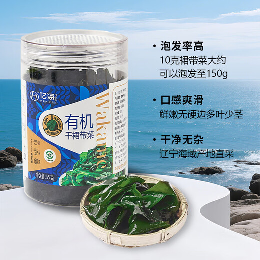 Yihai organic wakame 55g*2 cans Dalian produced no cutting no tearing natural drying high foaming soup source straight hair