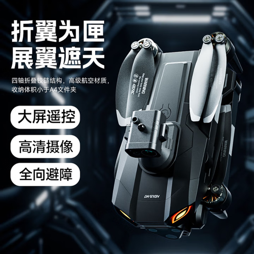 Honey Joy Nicht-DJI-Drohne, professionelle Luftbildfotografie, großer Bildschirm, ferngesteuertes Flugzeug, Jungenspielzeug, Kindergeschenk