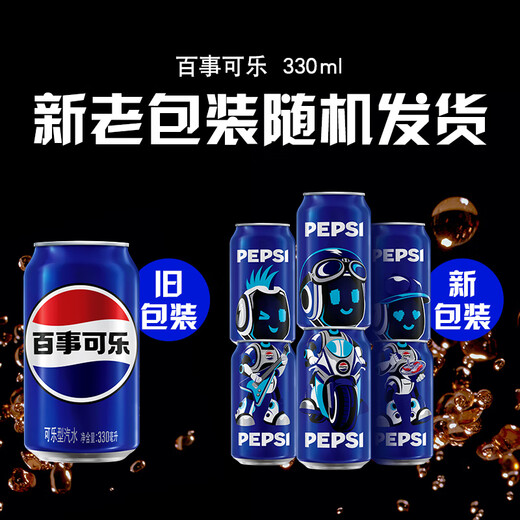 Pepsi Pepsi carbonated drink soda 330ml*24 cans full box