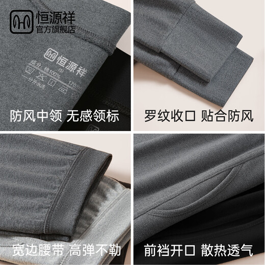 Hengyuanxiang 10A Antibacterial Autumn and Winter Men's Thermal Underwear Autumn Clothes Autumn Pants Set Antibacterial Thin Round Neck Warm Pants