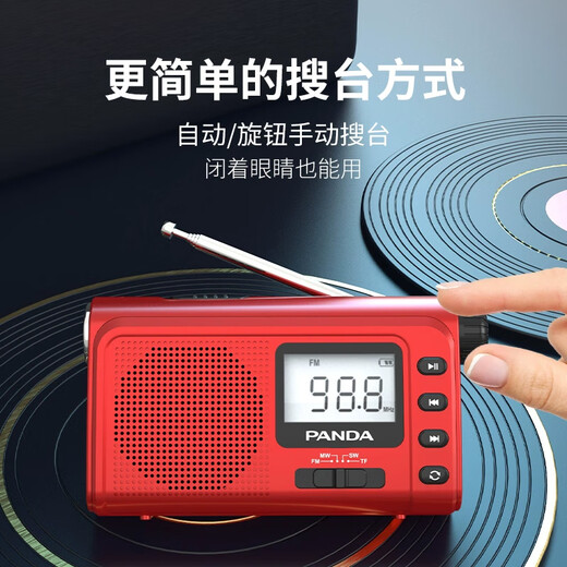 Panda (PANDA) 6243 radio full-band portable lighting plug-in card small elderly flashlight car spare semiconductor red