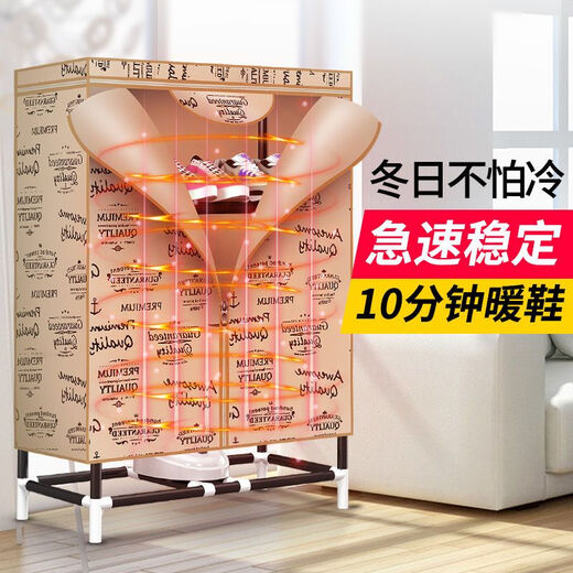 Shoe dryer, shoe dryer, deodorizing, sterilizing and quick-drying shoe dryer, home dormitory student warmer shoe dryer, shoe cabinet, double layer bold - European and American style