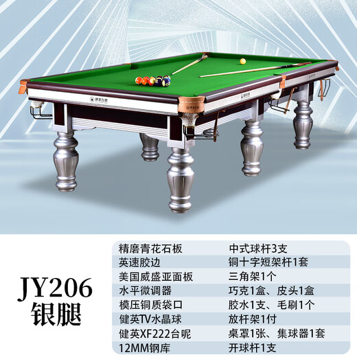 Jianying JIANYING billiard table home black 8 American standard billiard table indoor Chinese eight-ball billiard case JY206 9 feet silver legs (free ball collector)