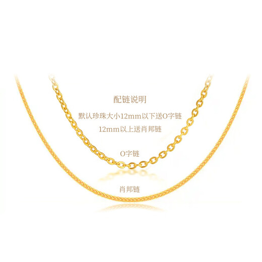 Nanxi Internet celebrity baby bottle style 18K gold South Sea seawater gold bead pendant for women single round thick gold necklace gift A grade/slightly flawed thick gold 13-14mm +18k gold Chopard chain
