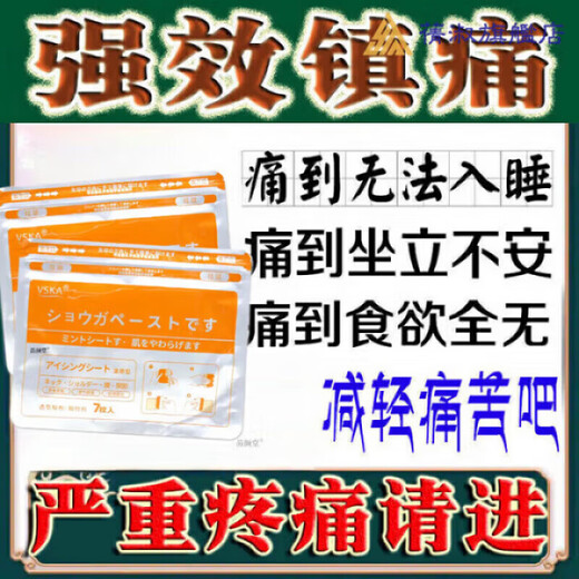 Fenfentai Pain Relief Tablets, Transdermal Nini Patch, Cancer Pain, Doragex Cancer Medicine, Bone Metastasis Tumor Late Stage Care, One Box, Improvement Pack, 7 Patches/Box, Official Authentic Product 1