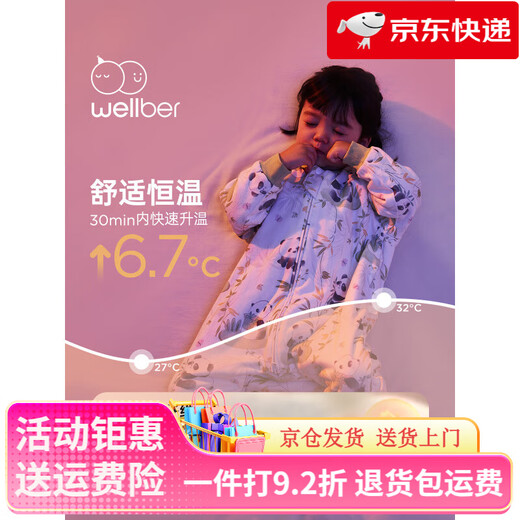 WELLBER Baby Sleeping Bag Autumn and Winter Baby Constant Temperature New Cotton Split-Leg Children's Anti-Kick Quilt Spring and Autumn Thick Panda Paradise (Double Layer - Not Quilted) 20-25 M Height 80-95cm