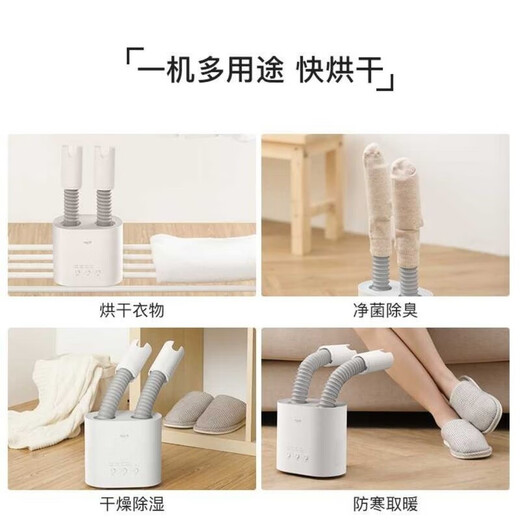 Deerma shoe dryer shoe dryer ozone sterilization and deodorization household multi-functional dryer warm clothes dryer HX10 HX10 white inquire customer service to get a big coupon