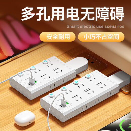 Sushi Helmo installation-free socket extender ultra-thin multi-functional two-way expansion socket converter/conversion plug/one-turn multi-socket/row plug 12-bit 2USB+Type-C