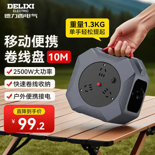 Delixi overheat protection cable reel/engineering wiring reel/mobile outdoor household drag reel for engineering use