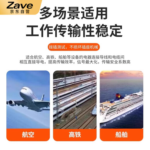 ZAVE double-ended aviation plug GX16 4-core 0.5m double-ended one male and one female head with cable