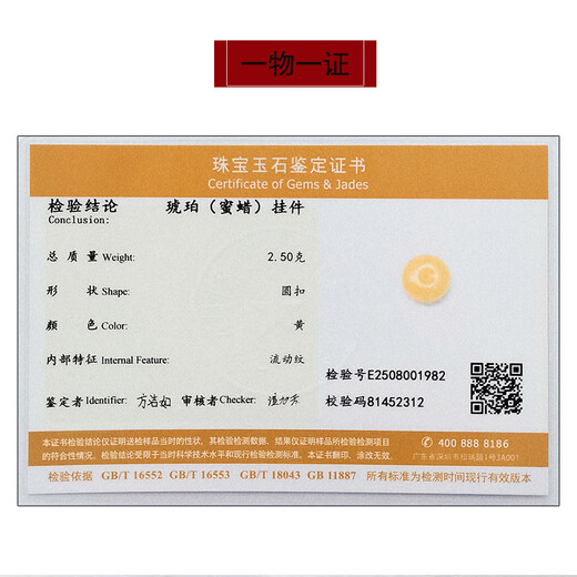 Amber School One thing, one picture, one certificate, beeswax keychain, safety buckle, natural amber, Russian material, chicken fat, yellow necklace for men and women, pendant, 2.5g, 19*9mm